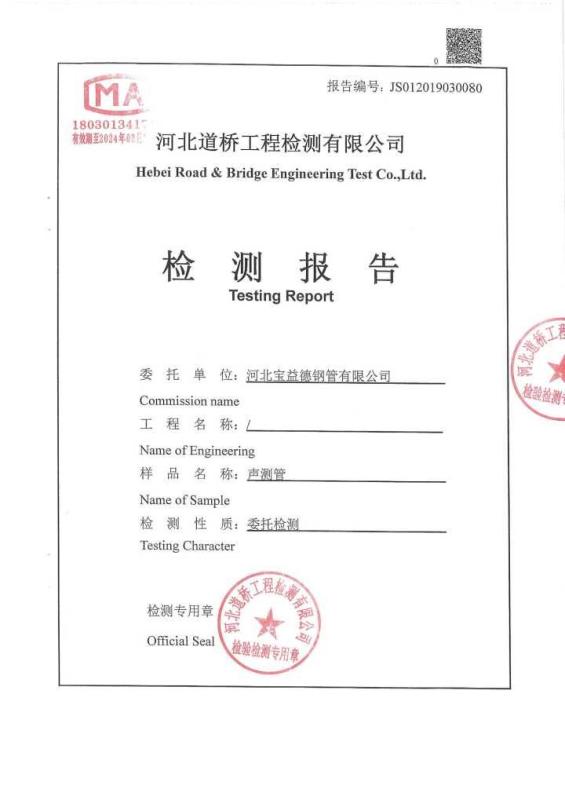 徐州检测报告
