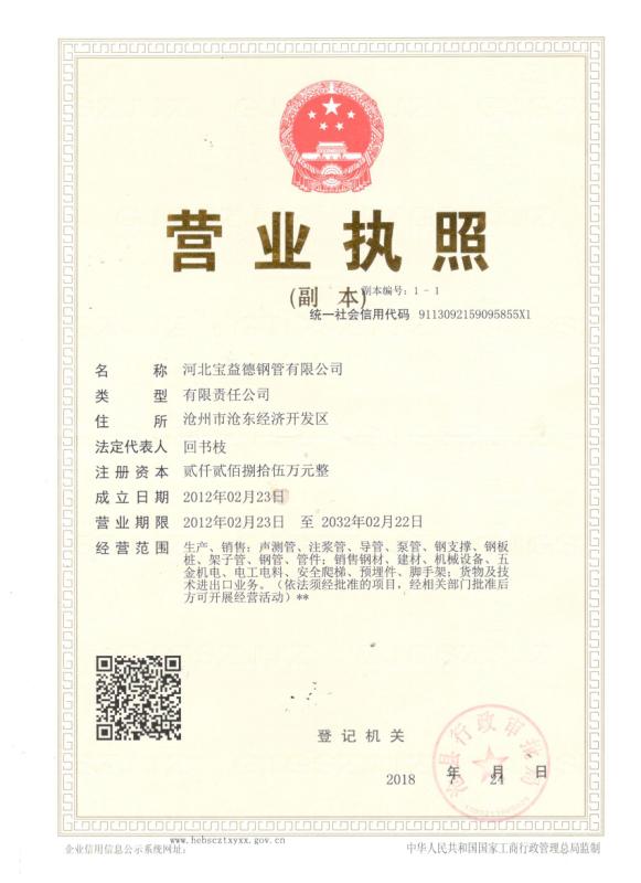 徐州营业执照